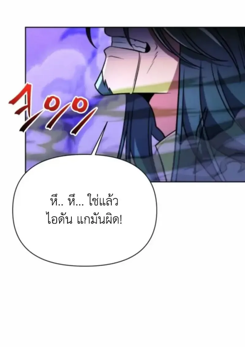 Archmage Transcending Through Regression ตอนที่ ตอนที่ 163 รูปที่ 46