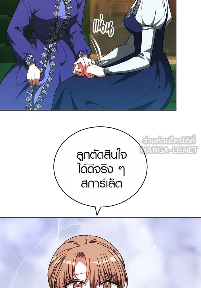 เหตุผลที่ฉันนอกใจ ตอนที่ 61 รูปที่ 18