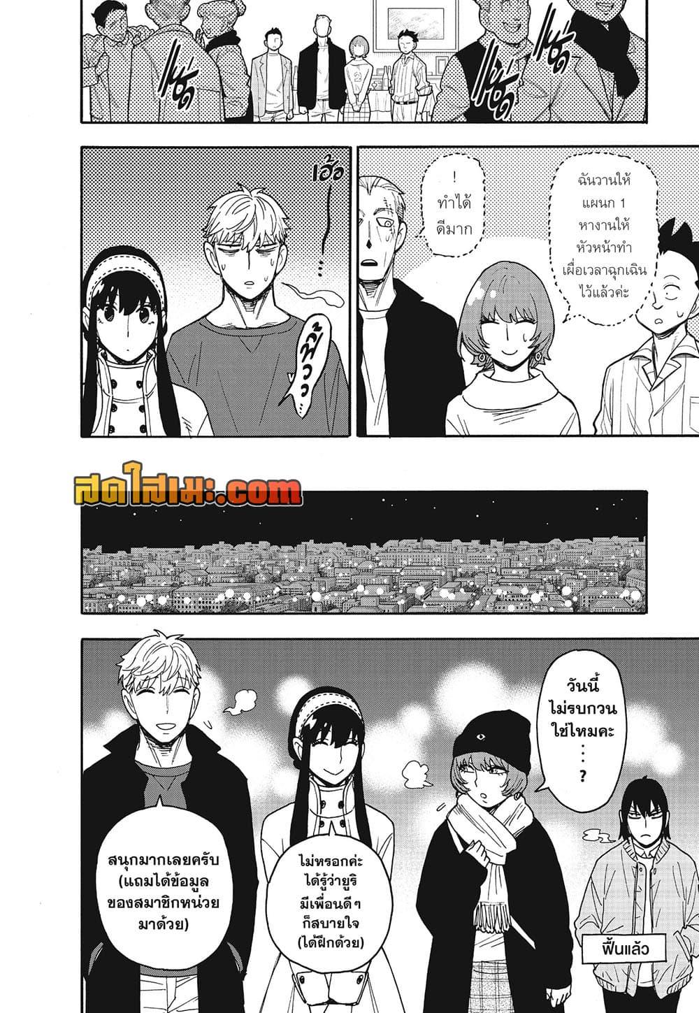 Manga-lc-com อ่านมังงะ อ่านการ์ตูน ออนไลน์ ฟรี Spy X Family ภารกิจลับครอบครัววายป่วง ตอนที่ 1 2 3 4 5 6 7 8 9 10 11 12 13 14 ฟรี ไม่มีโฆษณา Manga-lc - อ่าน มังงะ อ่าน การ์ตูน ออนไลน์ อ่านมังงะ ฟรี