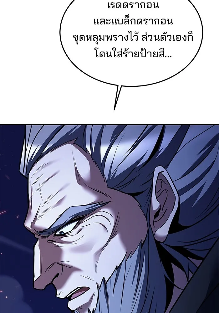 ครัวจอมเวท ตอนที่ 35 รูปที่ 94