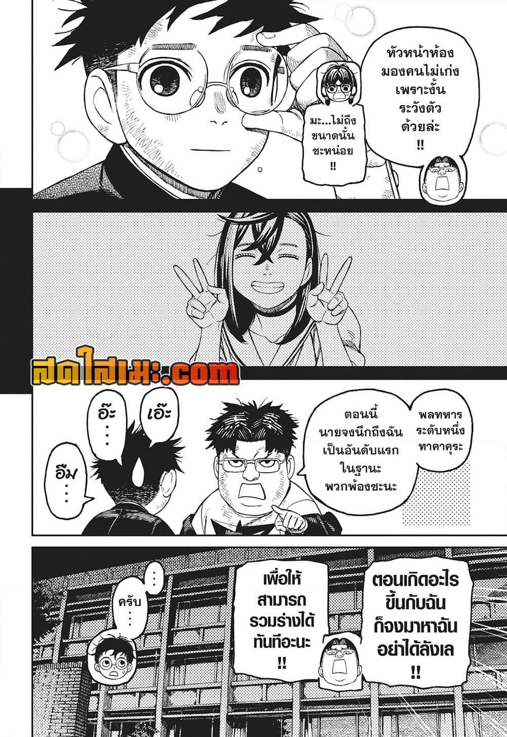 Manga-lc-com อ่านมังงะ อ่านการ์ตูน ออนไลน์ ฟรี Dandadan ตอนที่ 1 2 3 4 5 6 7 8 9 10 11 12 13 14 ฟรี ไม่มีโฆษณา Manga-lc - อ่าน มังงะ อ่าน การ์ตูน ออนไลน์ อ่านมังงะ ฟรี