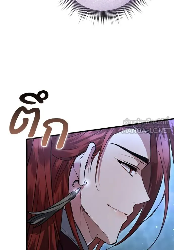 ยามหมาป่าทมิฬเรียกหา ตอนที่ 13 รูปที่ 135