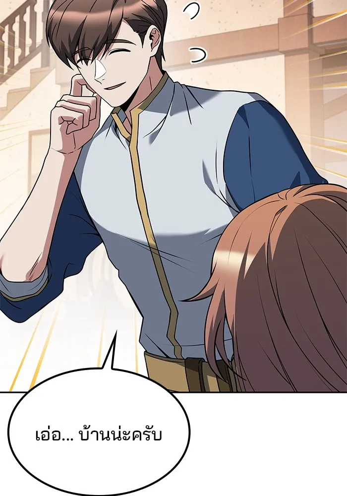 ครัวจอมเวท ตอนที่ 65 รูปที่ 7