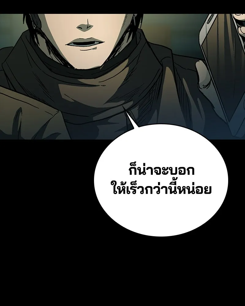 เกาลูน  ซาโรกา ตอนที่ 18 รูปที่ 184