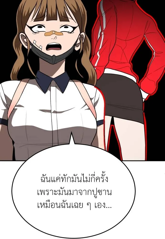 สนามเด็กล่า ตอนที่ 19 รูปที่ 92