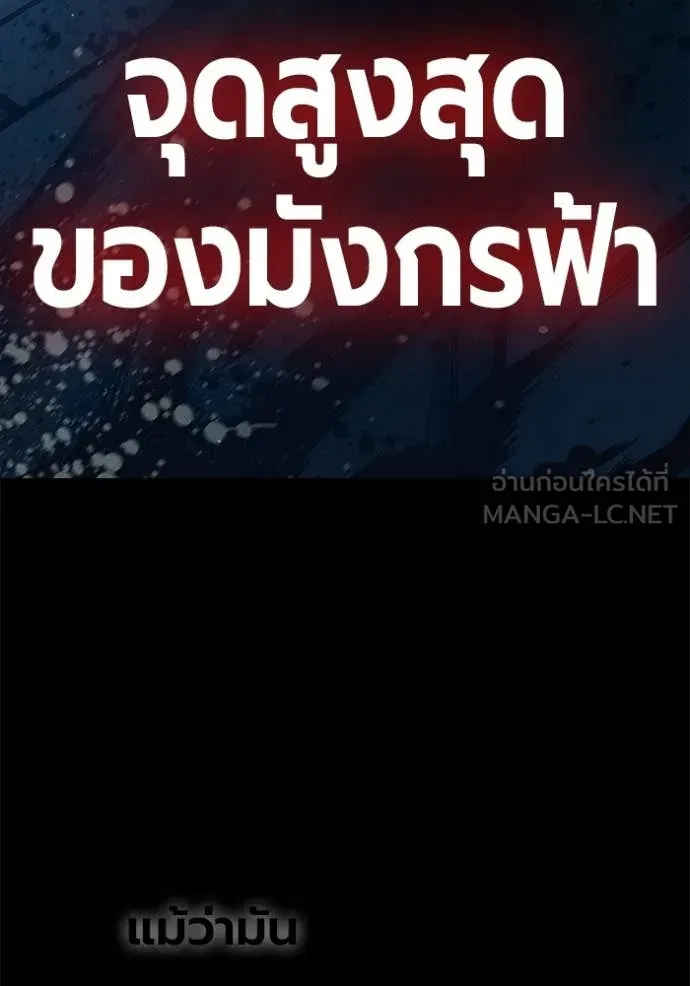 เยาวชนคนคุก ตอนที่ 86 รูปที่ 165