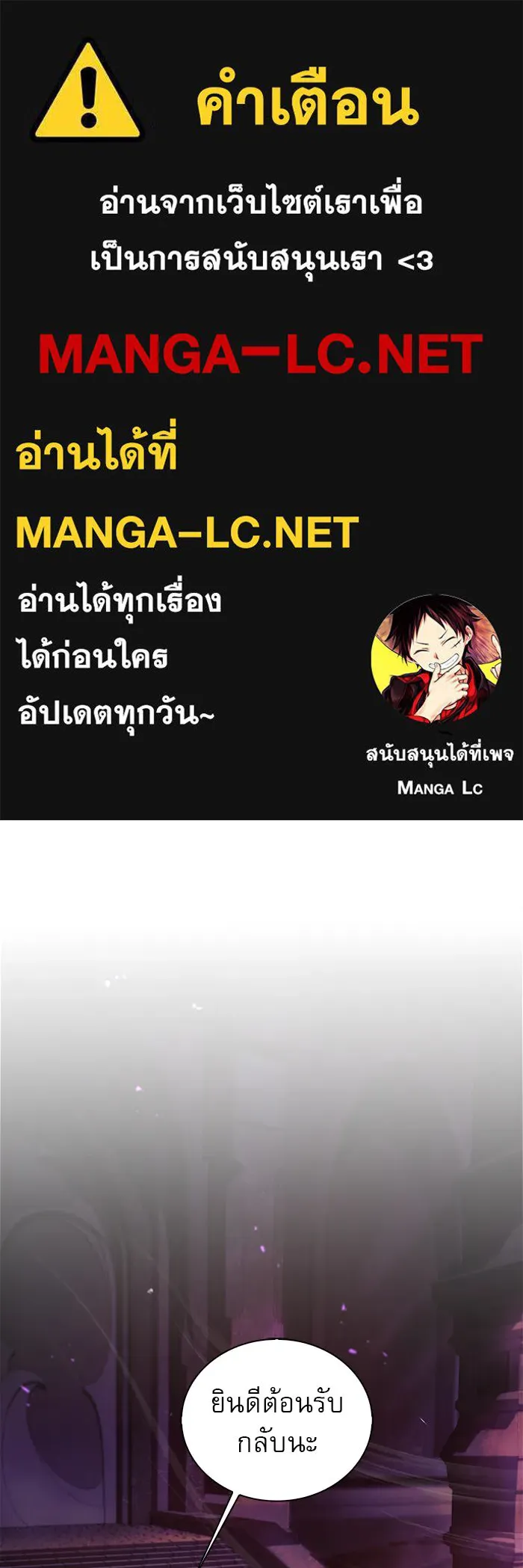 ผมไม่ได้เก่งอย่างที่คิด ตอนที่ 13 รูปที่ 1