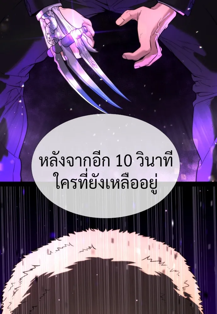 นักฆ่าย้อนวัย ตอนที่ 39 รูปที่ 7
