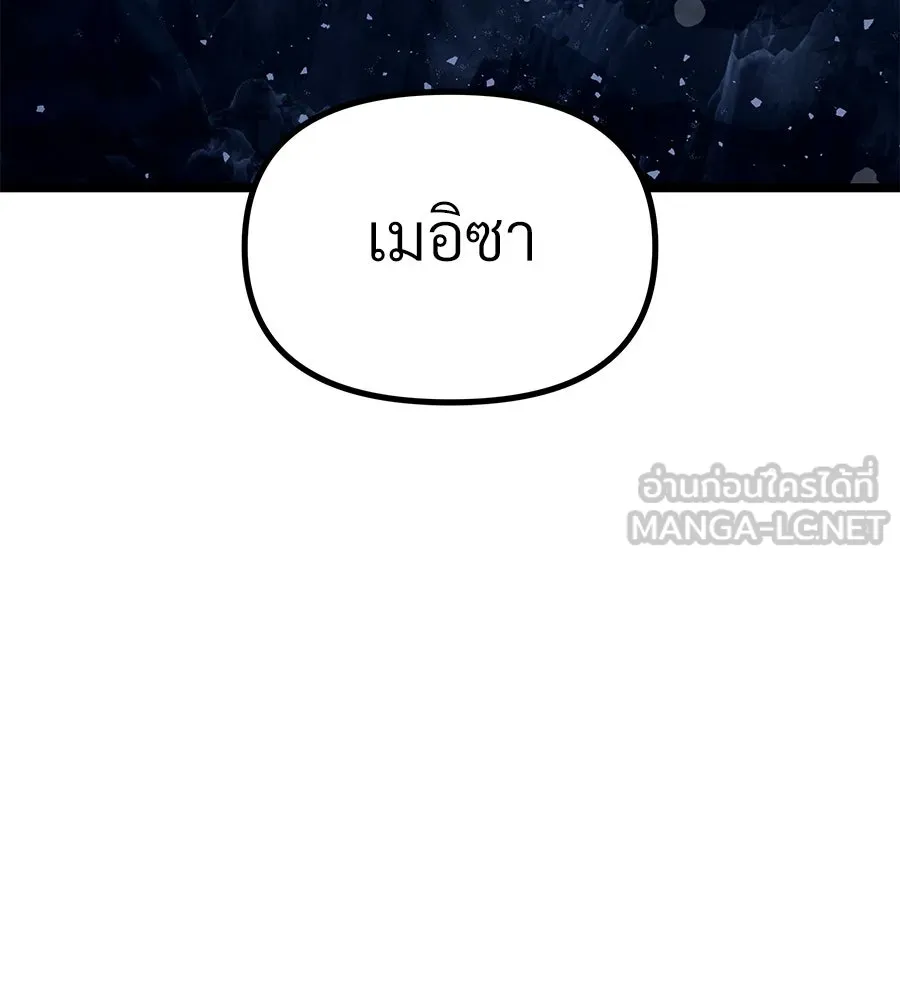 จอมเวทคนเลี้ยงแกะ ตอนที่ 27 รูปที่ 144
