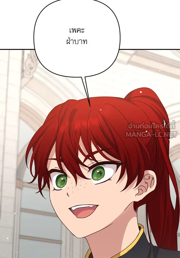 เกิดใหม่คราวนี้ ขอเป็นคนดีดูสักครั้ง ตอนที่ 73 รูปที่ 111