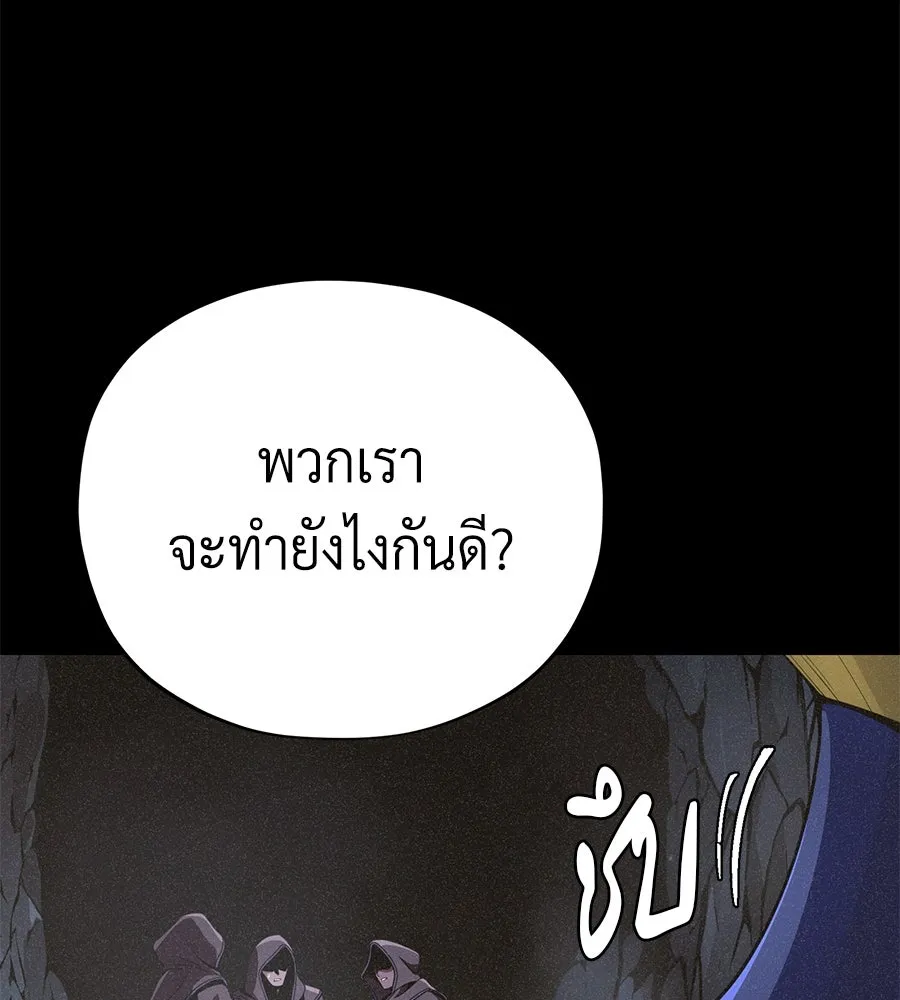 จอมเวทเกิดใหม่ในรอบ 66666 ปี ตอนที่ 153 (จบซีซัน 3) รูปที่ 101