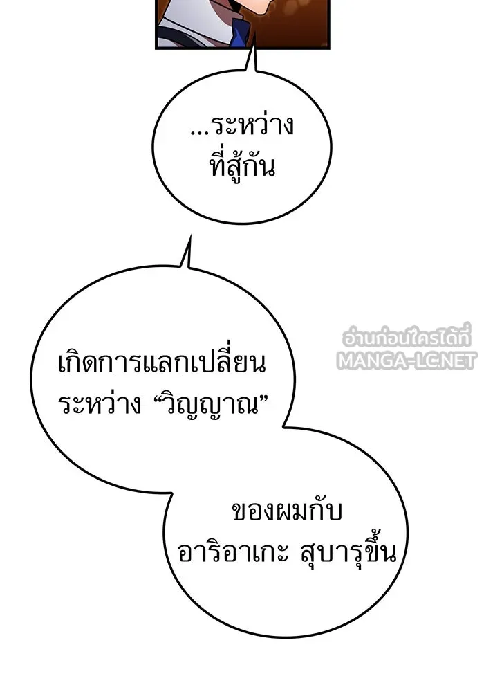 เพลเยอร์เลือดเทวะ ตอนที่ 109 มหันตภัยชิบุยะ ⑩ รูปที่ 150