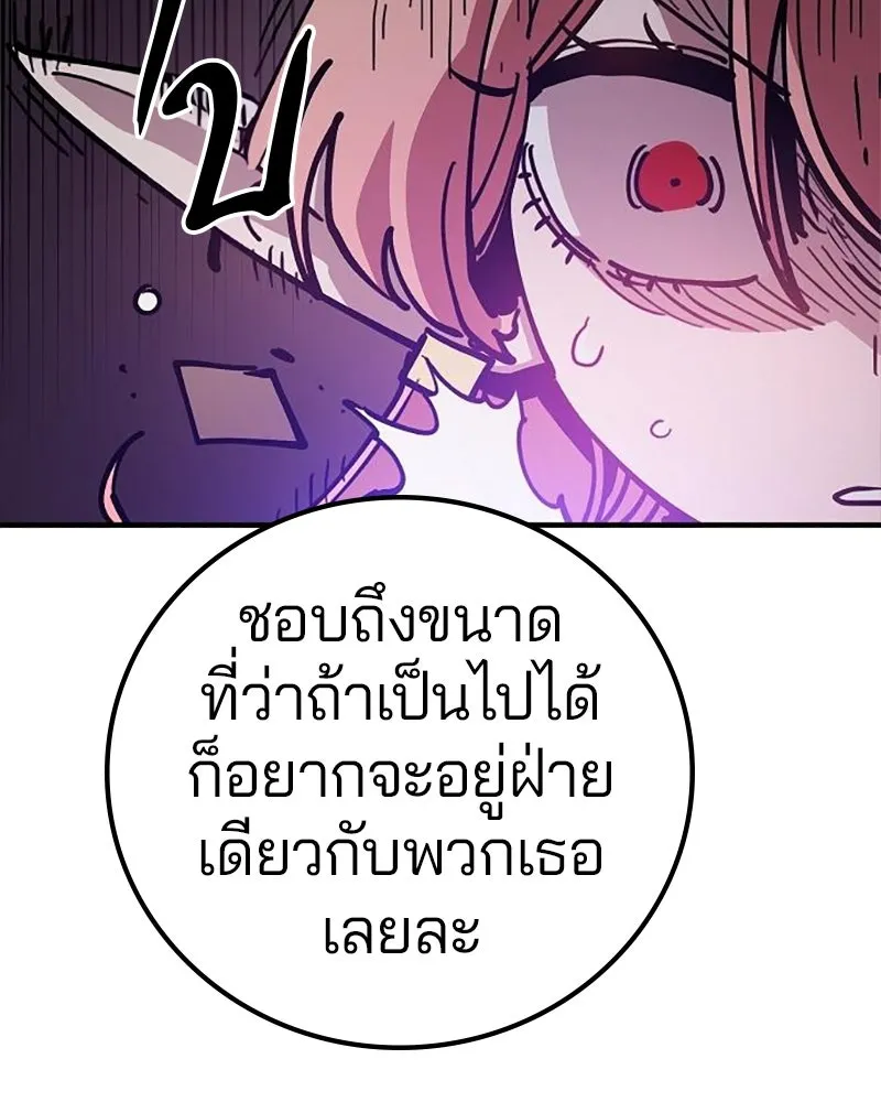 Player ตอนที่ 210 รูปที่ 98