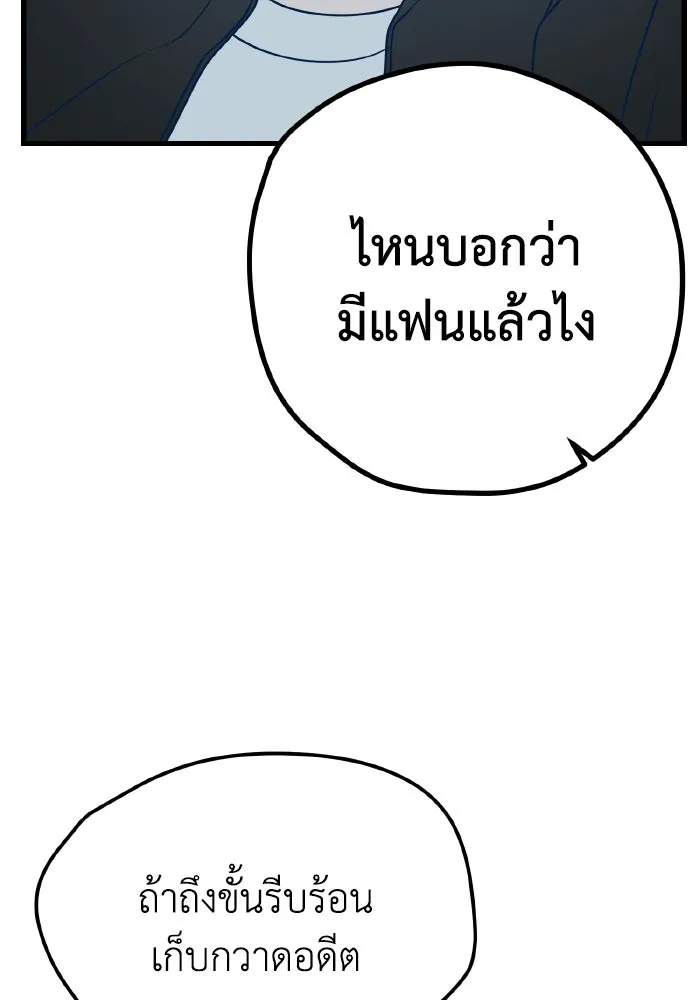 รักนี้ไม่มีรีไซเคิล ตอนที่ 10 รูปที่ 17