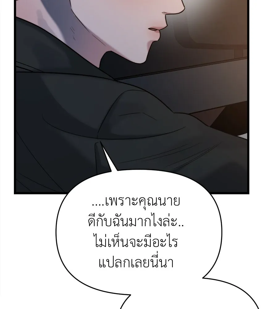 ปรารถนารักอันงดงาม ตอนที่ 23 รูปที่ 104