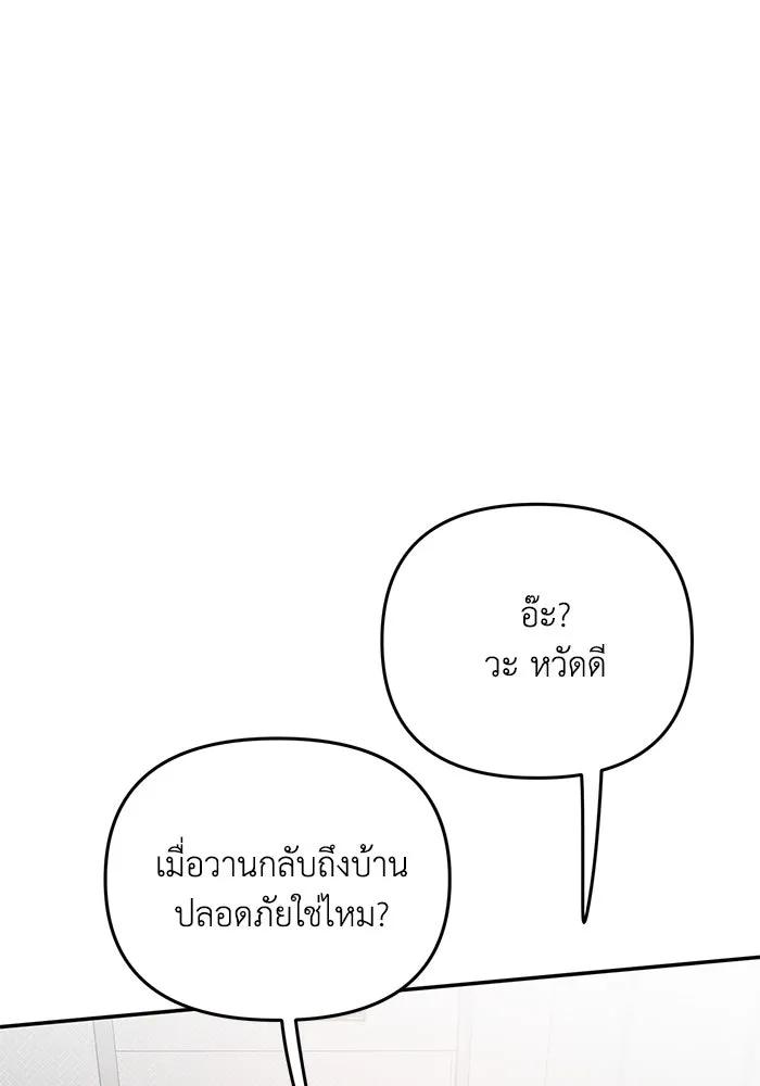 รักน้ำ รักปลา รักเธอนะ ตอนที่ 32 ปลาขี้งอน รูปที่ 40