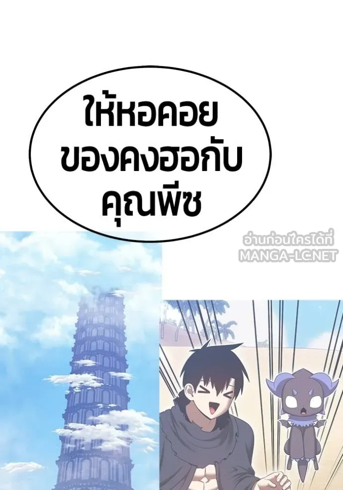 +99 ท่อนไม้ ตอนที่ 187 รูปที่ 129