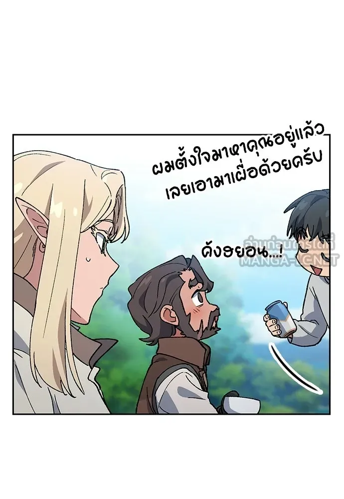 ตั้งแคมป์ฮีลใจในต่างโลก ตอนที่ 94 รูปที่ 87