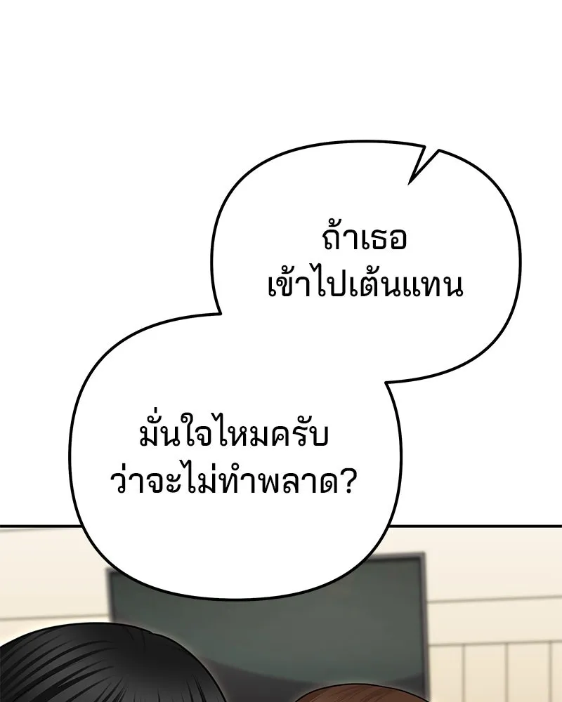 จ้า แม่คนสวย ตอนที่ 35 รูปที่ 130