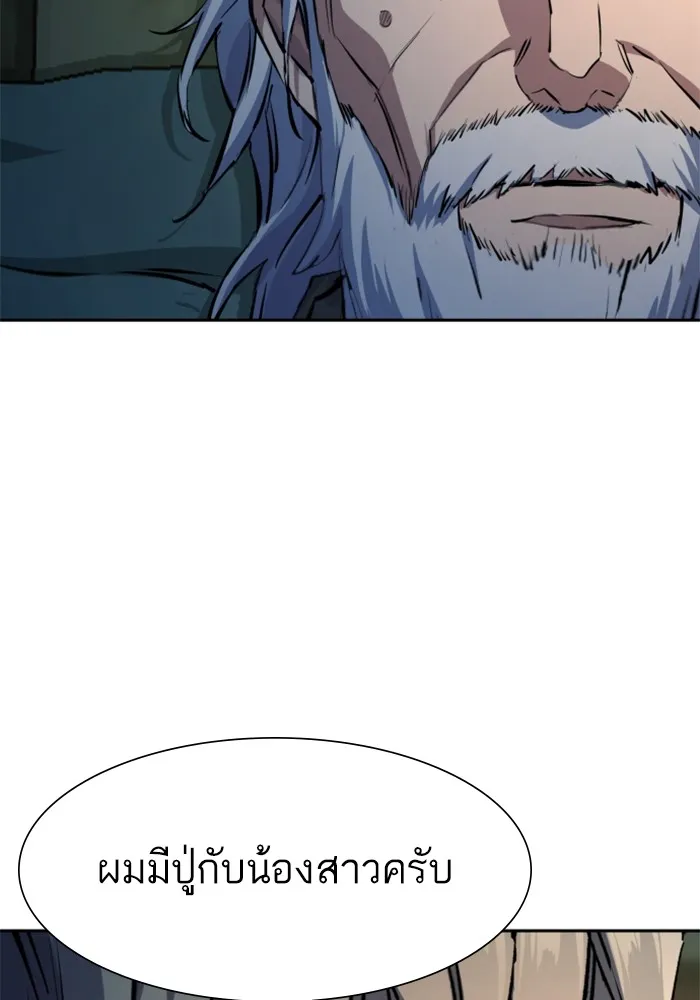 พี่ชายสายบอดี้การ์ด ตอนที่ 162 รูปที่ 56