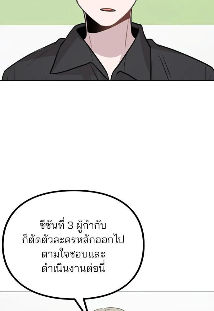 รักผิดแผน ตอนที่ 66 รูปที่ 65