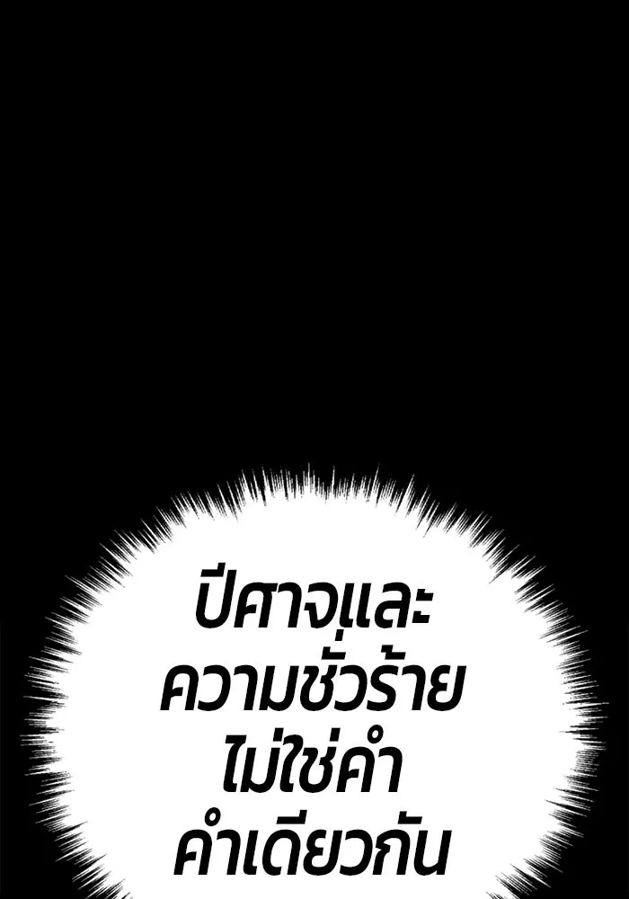 +99 ท่อนไม้พร้อมบวก ตอนที่ 45 ความสุขุม รูปที่ 340