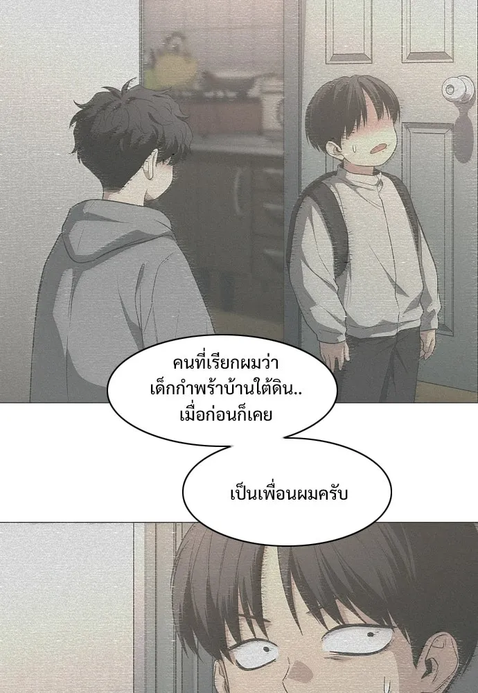 JAKDU ตอนที่ 93 รูปที่ 89