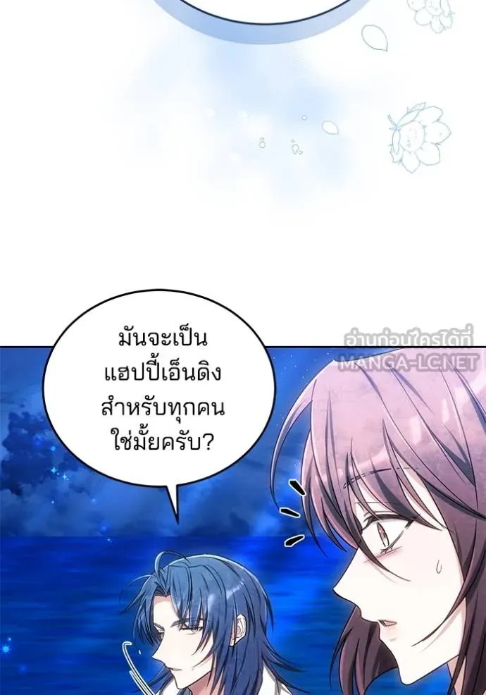 เจ้าสาวอัคนีดำ ตอนที่ 85 รูปที่ 128