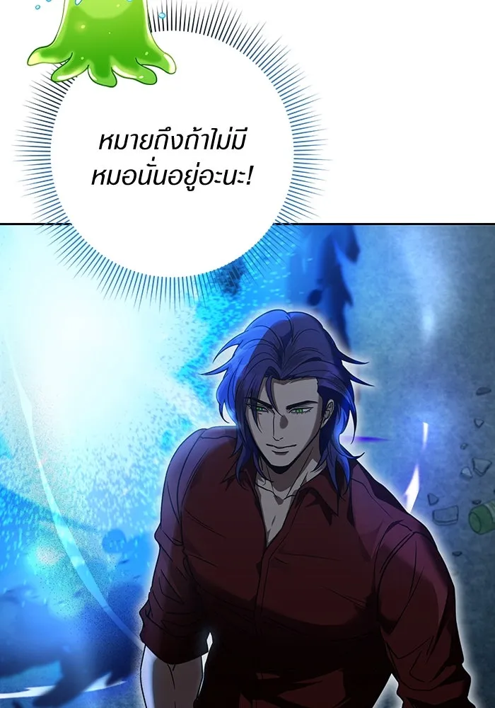 เชื่อเถอะ ฉันเป็นฮันเตอร์ห่วยแตก ตอนที่ 19 รูปที่ 139