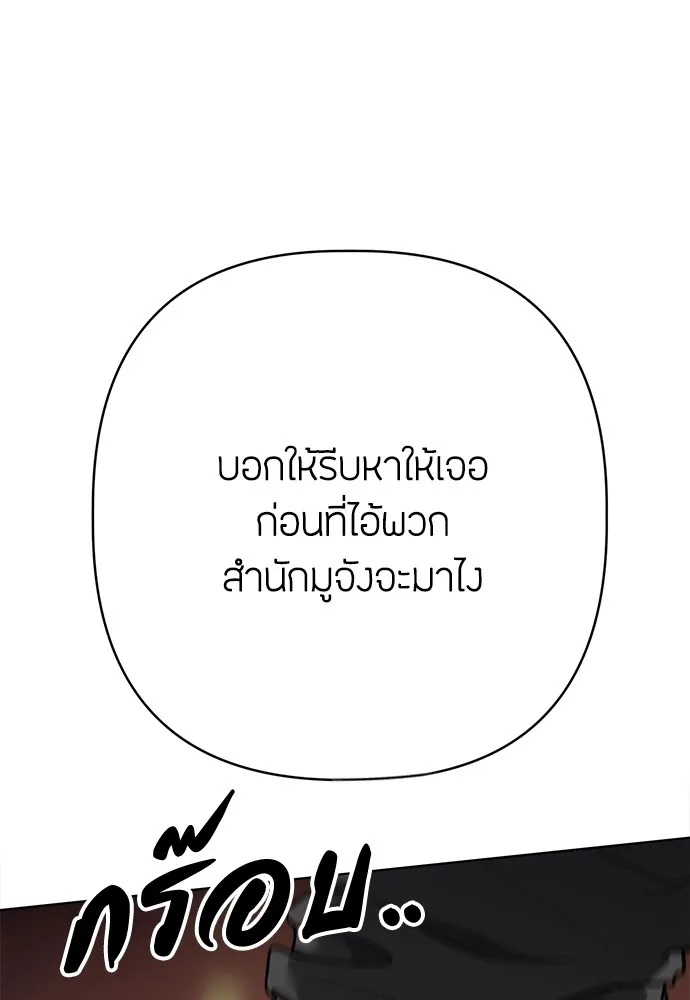 ความลับของสาวร่างทรง ตอนที่ 15 รูปที่ 95
