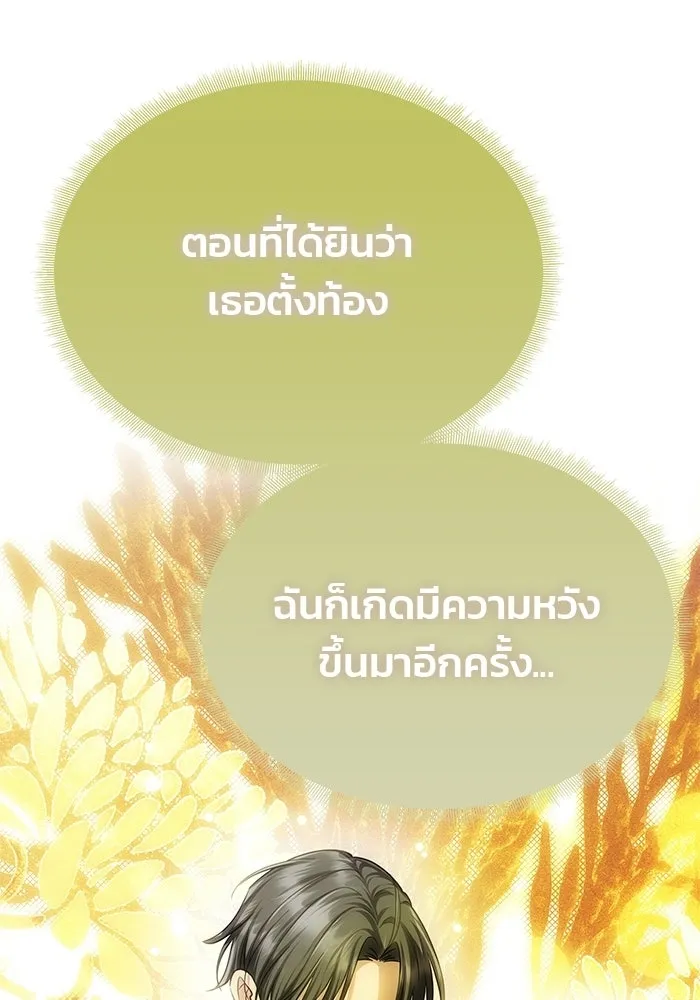 เกมรักจับสามี ตอนที่ 96 รูปที่ 67