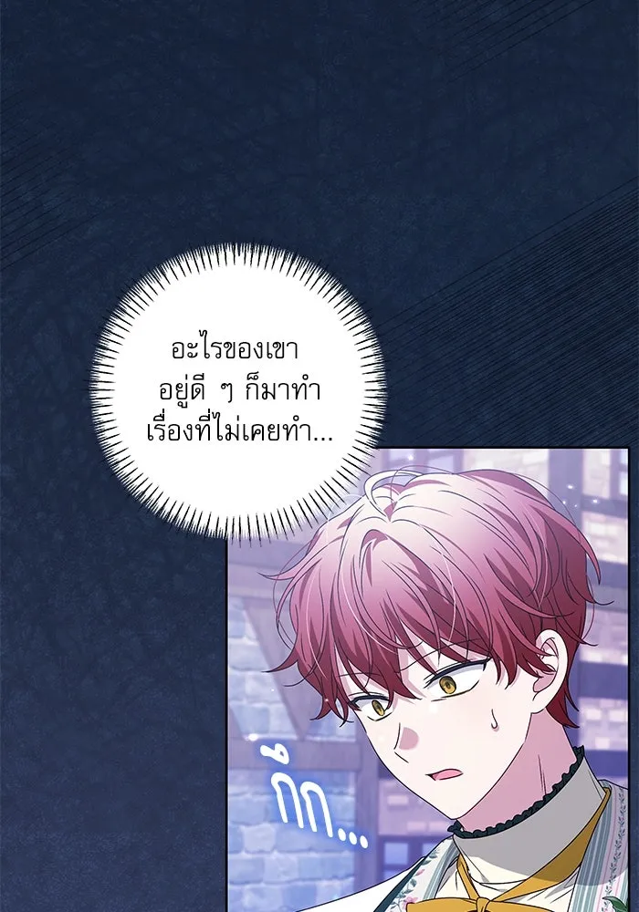 ครอบครัวตัวร้ายปล่อยฉันไปเถอะ ตอนที่ 11 รูปที่ 17