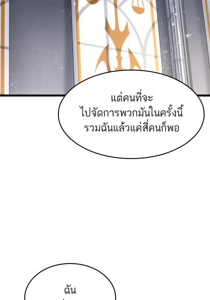 หลังวันสิ้นโลก ตอนที่ 60 รูปที่ 110