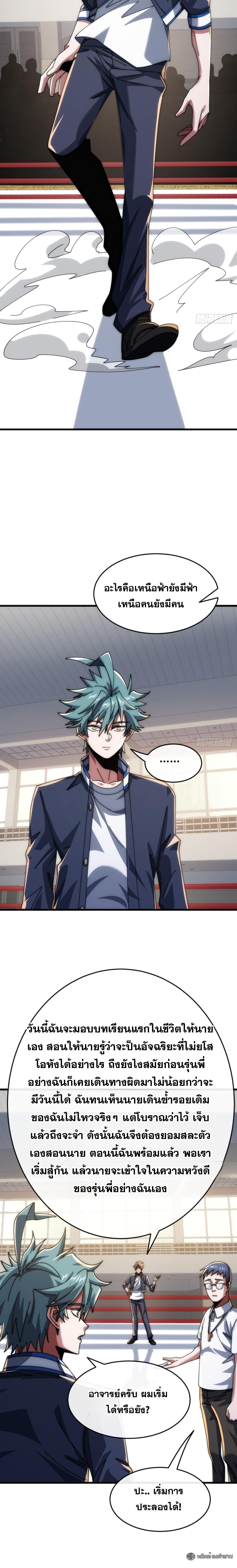 Manga-lc-com อ่านมังงะ อ่านการ์ตูน ออนไลน์ ฟรี Infinite Evolution From Zero ตอนที่ 1 2 3 4 5 6 7 8 9 10 11 12 13 14 ฟรี ไม่มีโฆษณา Manga-lc - อ่าน มังงะ อ่าน การ์ตูน ออนไลน์ อ่านมังงะ ฟรี