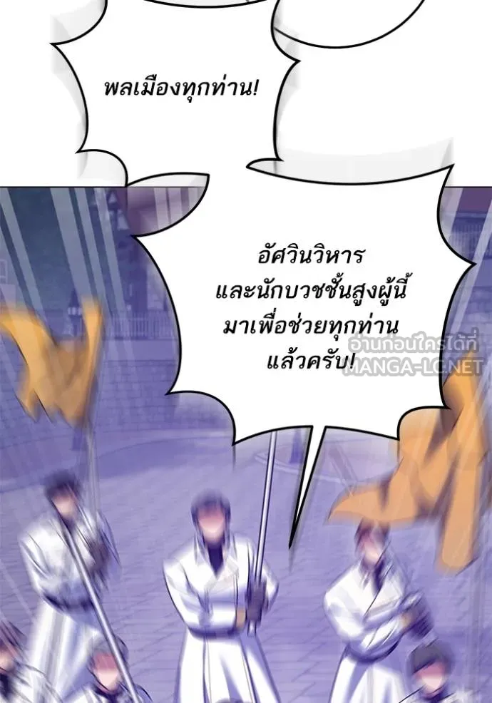 ทางหลุดพ้นของ ตอนที่ 79 รูปที่ 40