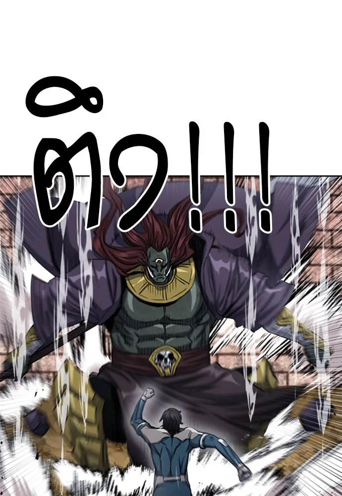 ดรูอิดแห่งสถานีโซล ตอนที่ 50 รูปที่ 76