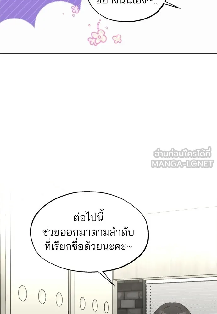 สวยเองนักเลงพอ ตอนที่ 53 รูปที่ 33