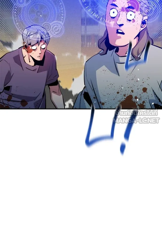 แยกร่างล่าอัตโนมัติ ตอนที่ 141 รูปที่ 15