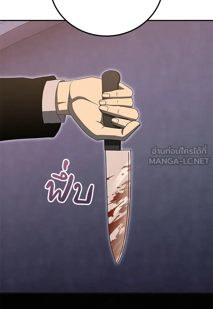 ผู้เชี่ยวชาญวันสิ้นโลก ตอนที่ 35 รูปที่ 54