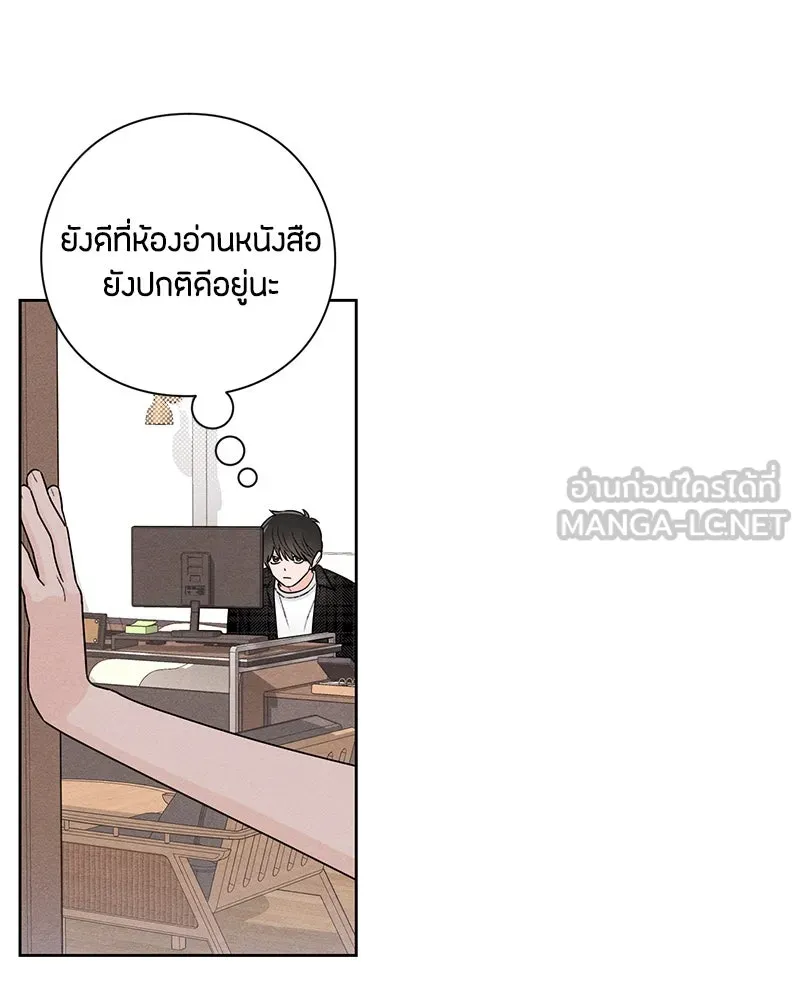 เป็นวัยรุ่นมันเหนื่อย ตอนที่ 47 รูปที่ 57