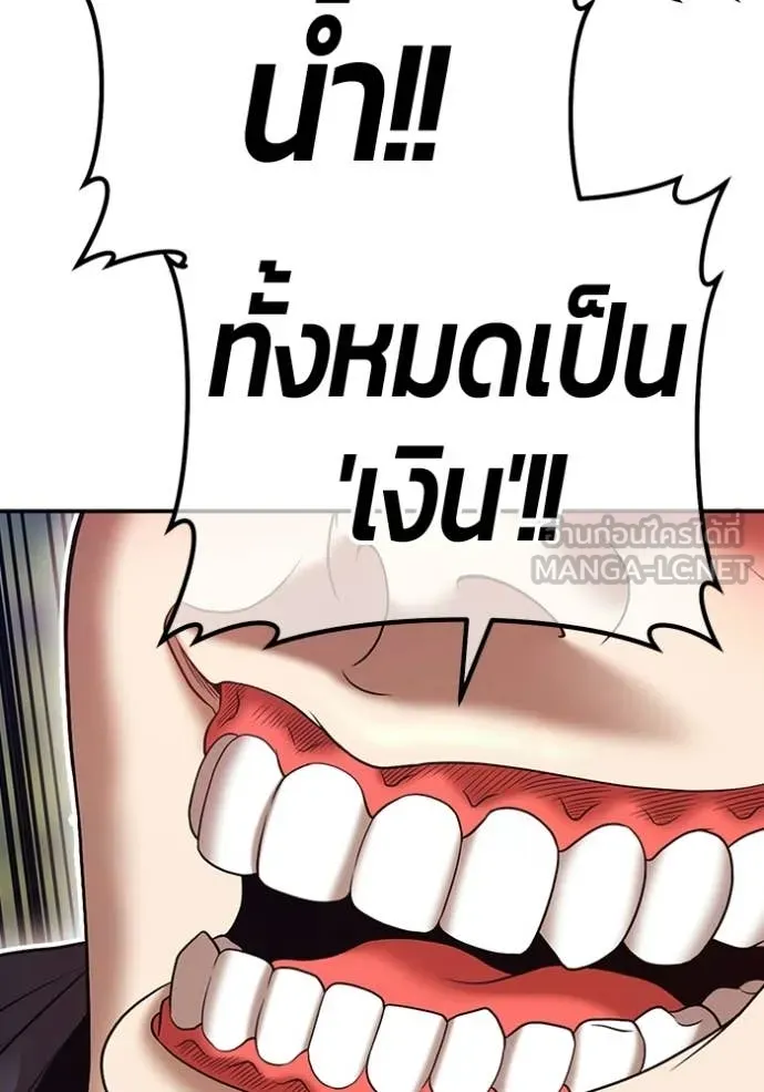 +99 ท่อนไม้ ตอนที่ 187 รูปที่ 205