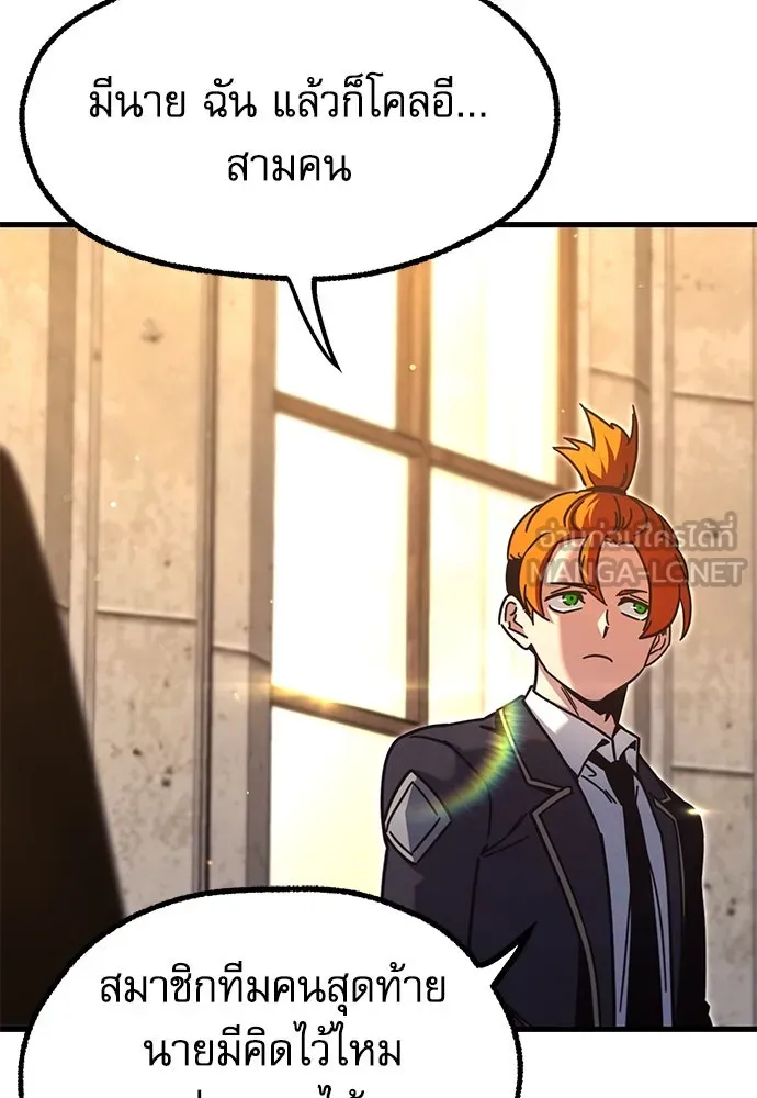 ชำแหละอะคาเดมีด้วยมีดแล่ปลา ตอนที่ 27 คราวนี้ก็ไม่ธรรมดา (2) รูปที่ 111