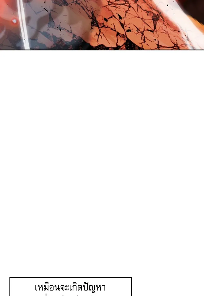 ดรูอิดแห่งสถานีโซล ตอนที่ 93 รูปที่ 16