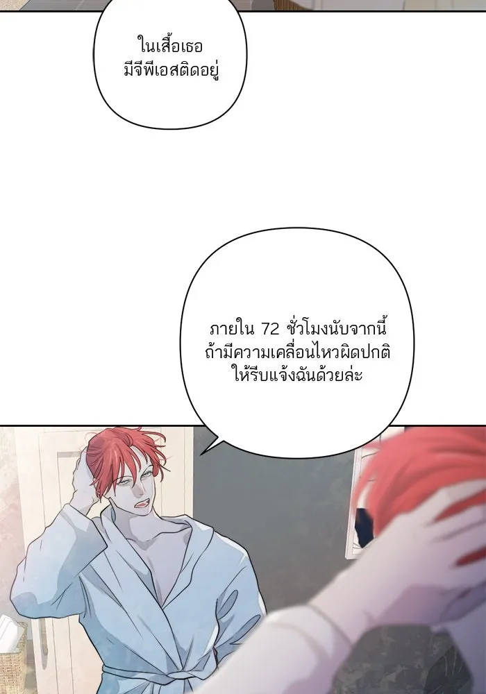 เปย์นี้เพื่อนาย My Sugar Baby ตอนที่ 50 ภาคดีวีนากอมเมเดีย  ช่วงเวลามั รูปที่ 23