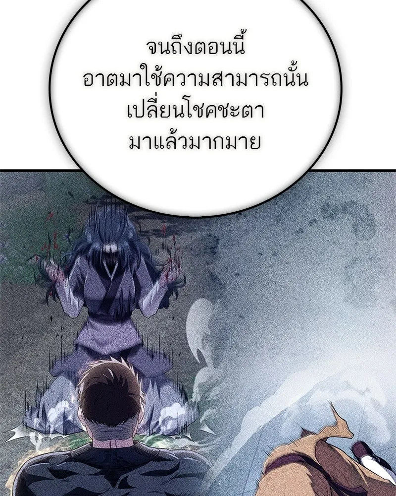 สุดยอดเทรนเนอร์แห่งยุทธภพ ตอนที่ 105 เป็นอย่างที่โยมคิดนั่นแหละ รูปที่ 149