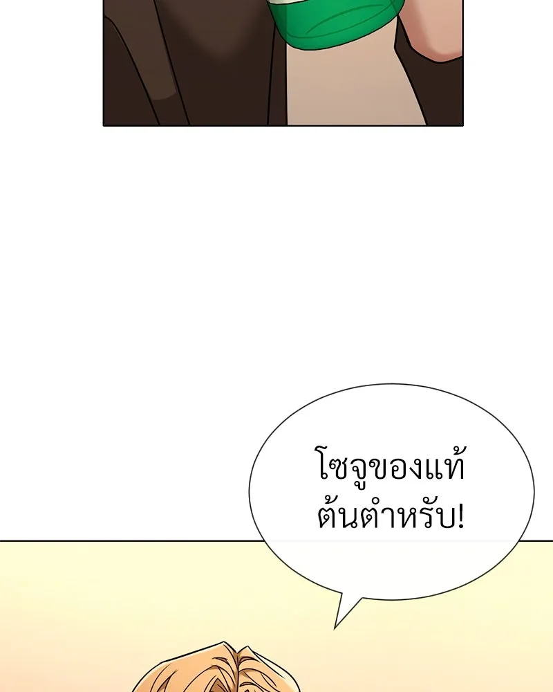 Level One Dreamersbrผู้ชนะรักนี้ต้องเป็น ตอนที่ 63 (ตอนพิเศษ 1) รูปที่ 71