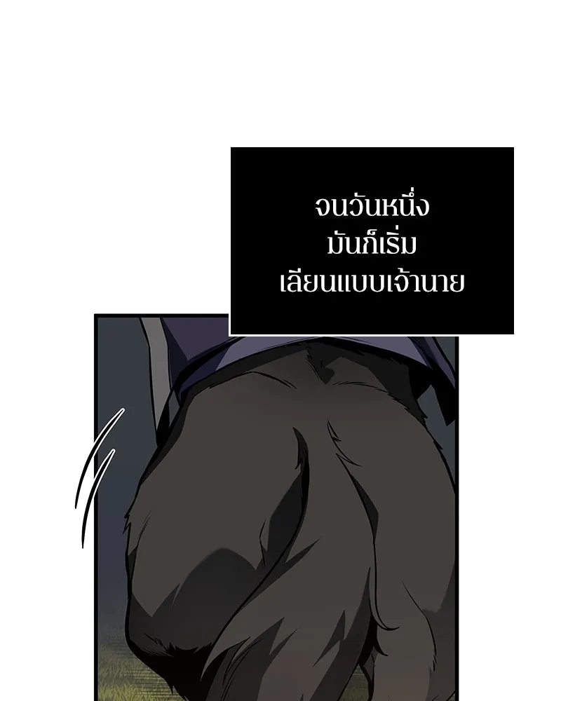Omniscient Reader อ่านชะตาวันสิ้นโลก ตอนที่ 43 ดาบทลายนภา (6) รูปที่ 8