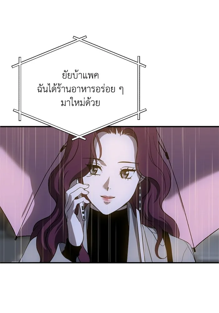 ชีวิตรักฉบับเดจาวู ตอนที่ 79 รูปที่ 25