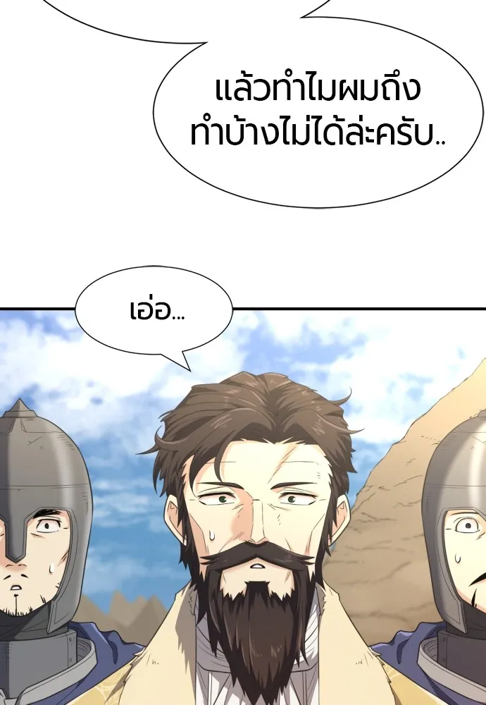 ยอดสถาปนิกผู้พิทักษ์อาณาจักร ตอนที่ 91 รูปที่ 11