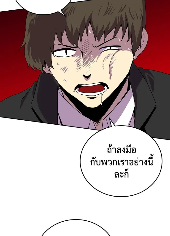 นักเลงกระจอกย้อนเวลามาทวงแค้น ตอนที่ 31 รูปที่ 77